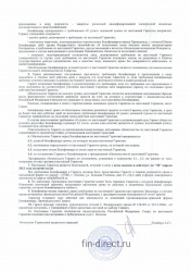 Гарантия 4